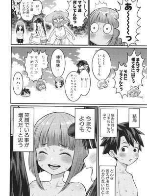 [アガタ] はだかぐらし祭_093