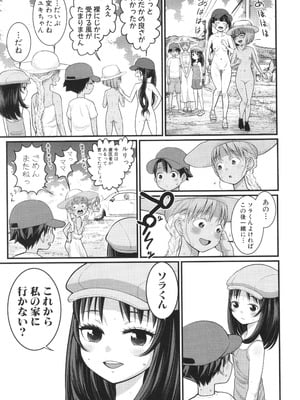 [アガタ] はだかぐらし祭_094