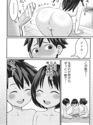 [アガタ] はだかぐらし祭_097