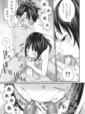 [アガタ] はだかぐらし祭_104