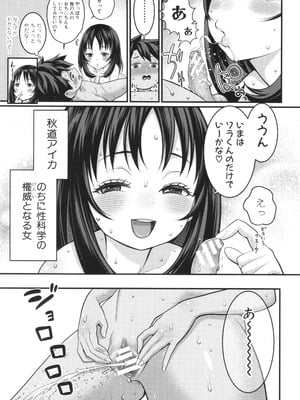 [アガタ] はだかぐらし祭_118