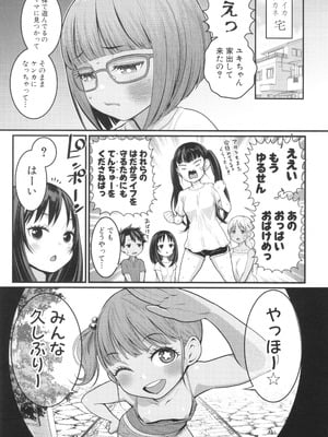 [アガタ] はだかぐらし祭_120