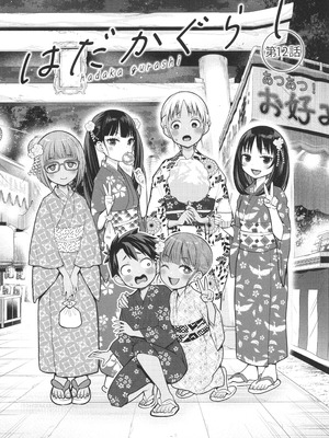 [アガタ] はだかぐらし祭_121