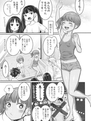 [アガタ] はだかぐらし祭_122