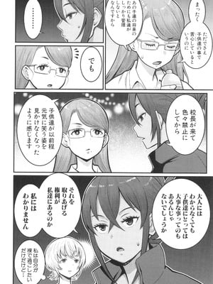 [アガタ] はだかぐらし祭_125