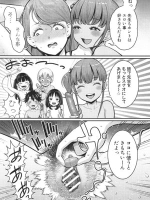 [アガタ] はだかぐらし祭_136