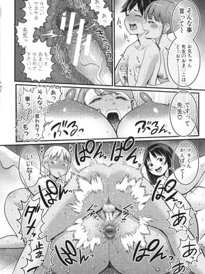 [アガタ] はだかぐらし祭_141