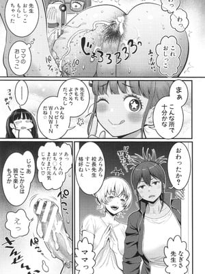 [アガタ] はだかぐらし祭_146