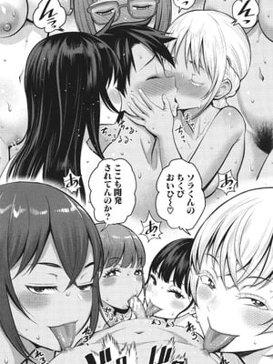 [アガタ] はだかぐらし祭_149