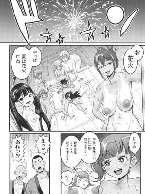 [アガタ] はだかぐらし祭_155