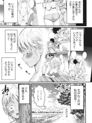 [アガタ] はだかぐらし祭_162