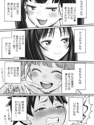 [アガタ] はだかぐらし祭_164