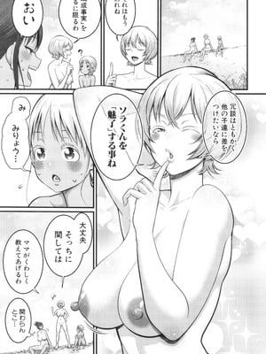 [アガタ] はだかぐらし祭_168