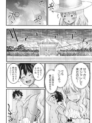 [アガタ] はだかぐらし祭_171