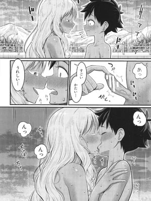 [アガタ] はだかぐらし祭_173