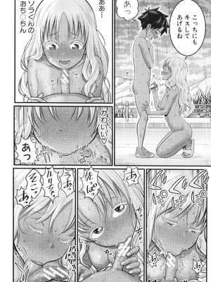 [アガタ] はだかぐらし祭_175