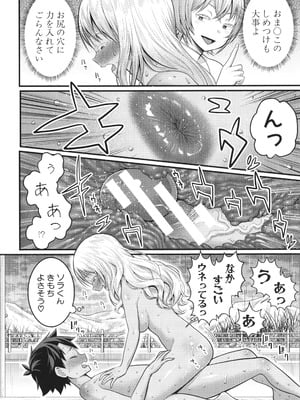 [アガタ] はだかぐらし祭_181