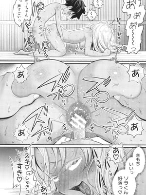 [アガタ] はだかぐらし祭_191