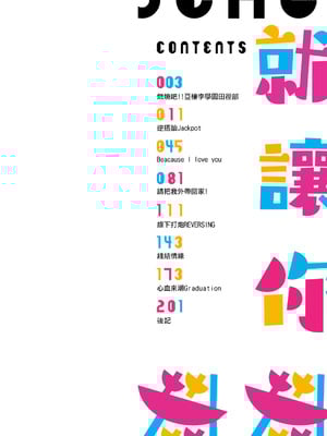 [ラマンダ] ヤらせたげるっ!｜那就讓你爽爽吧！ [一〇〇五&MK6HX漢化] [DL版]_003