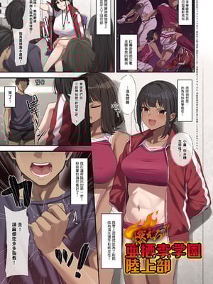 [ラマンダ] ヤらせたげるっ!｜那就讓你爽爽吧！ [一〇〇五&MK6HX漢化] [DL版]_004