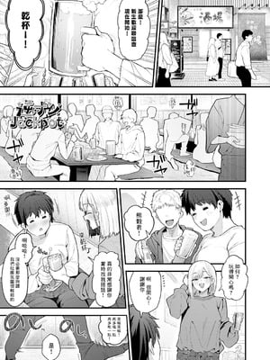 [ラマンダ] ヤらせたげるっ!｜那就讓你爽爽吧！ [一〇〇五&MK6HX漢化] [DL版]_012