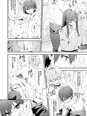 [ラマンダ] ヤらせたげるっ!｜那就讓你爽爽吧！ [一〇〇五&MK6HX漢化] [DL版]_049