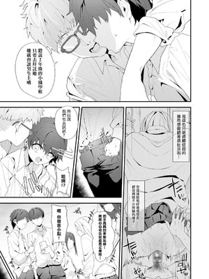 [ラマンダ] ヤらせたげるっ!｜那就讓你爽爽吧！ [一〇〇五&MK6HX漢化] [DL版]_050