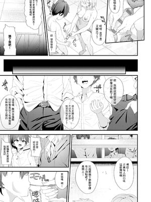 [ラマンダ] ヤらせたげるっ!｜那就讓你爽爽吧！ [一〇〇五&MK6HX漢化] [DL版]_078