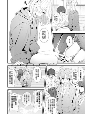 [ラマンダ] ヤらせたげるっ!｜那就讓你爽爽吧！ [一〇〇五&MK6HX漢化] [DL版]_079