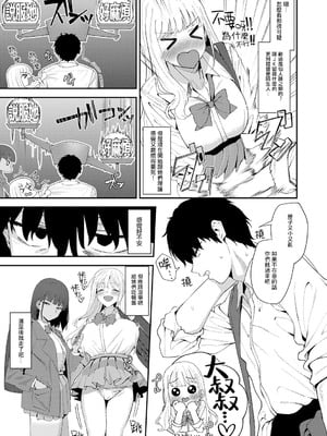 [ラマンダ] ヤらせたげるっ!｜那就讓你爽爽吧！ [一〇〇五&MK6HX漢化] [DL版]_084