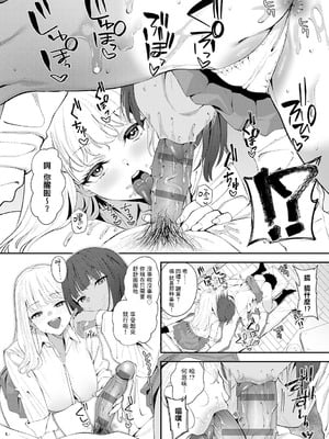 [ラマンダ] ヤらせたげるっ!｜那就讓你爽爽吧！ [一〇〇五&MK6HX漢化] [DL版]_087