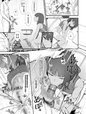 [ラマンダ] ヤらせたげるっ!｜那就讓你爽爽吧！ [一〇〇五&MK6HX漢化] [DL版]_104