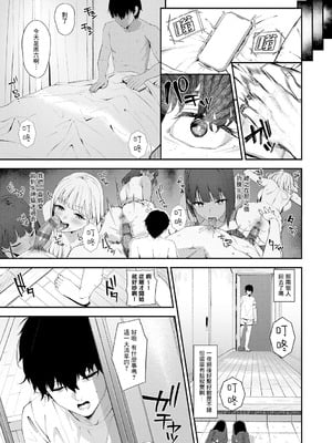 [ラマンダ] ヤらせたげるっ!｜那就讓你爽爽吧！ [一〇〇五&MK6HX漢化] [DL版]_108