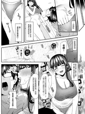 [ラマンダ] ヤらせたげるっ!｜那就讓你爽爽吧！ [一〇〇五&MK6HX漢化] [DL版]_140