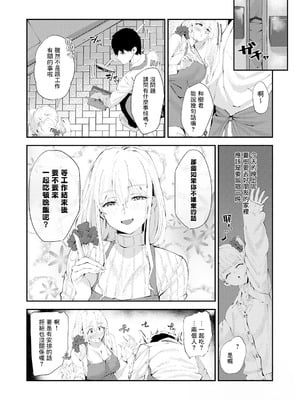 [ラマンダ] ヤらせたげるっ!｜那就讓你爽爽吧！ [一〇〇五&MK6HX漢化] [DL版]_149