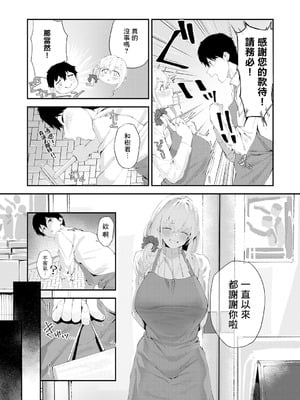 [ラマンダ] ヤらせたげるっ!｜那就讓你爽爽吧！ [一〇〇五&MK6HX漢化] [DL版]_150