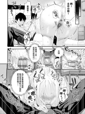 [ラマンダ] ヤらせたげるっ!｜那就讓你爽爽吧！ [一〇〇五&MK6HX漢化] [DL版]_151