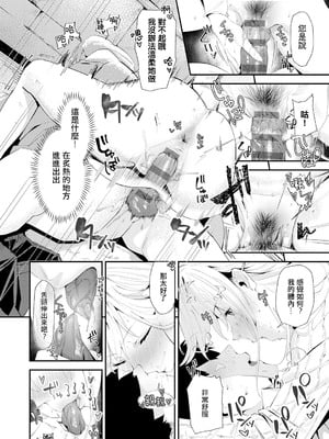 [ラマンダ] ヤらせたげるっ!｜那就讓你爽爽吧！ [一〇〇五&MK6HX漢化] [DL版]_155