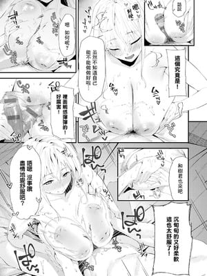 [ラマンダ] ヤらせたげるっ!｜那就讓你爽爽吧！ [一〇〇五&MK6HX漢化] [DL版]_162