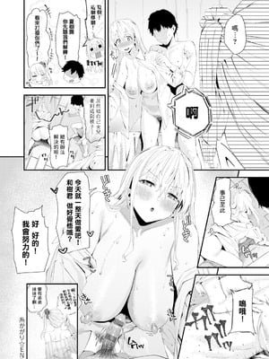 [ラマンダ] ヤらせたげるっ!｜那就讓你爽爽吧！ [一〇〇五&MK6HX漢化] [DL版]_171