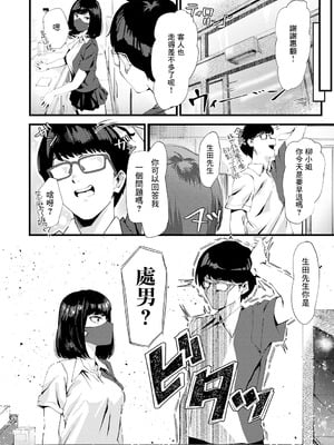 [ラマンダ] ヤらせたげるっ!｜那就讓你爽爽吧！ [一〇〇五&MK6HX漢化] [DL版]_177