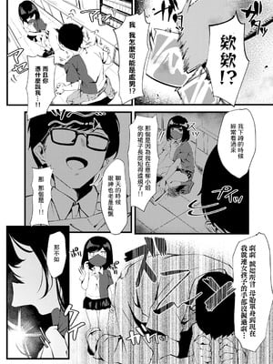 [ラマンダ] ヤらせたげるっ!｜那就讓你爽爽吧！ [一〇〇五&MK6HX漢化] [DL版]_178