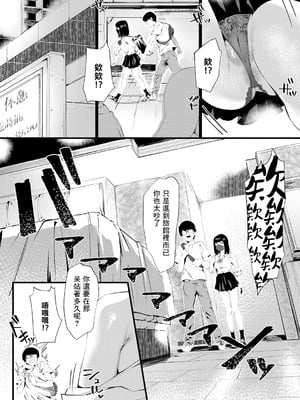 [ラマンダ] ヤらせたげるっ!｜那就讓你爽爽吧！ [一〇〇五&MK6HX漢化] [DL版]_181