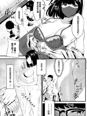 [ラマンダ] ヤらせたげるっ!｜那就讓你爽爽吧！ [一〇〇五&MK6HX漢化] [DL版]_182