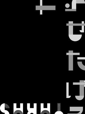 [ラマンダ] ヤらせたげるっ!｜那就讓你爽爽吧！ [一〇〇五&MK6HX漢化] [DL版]_201