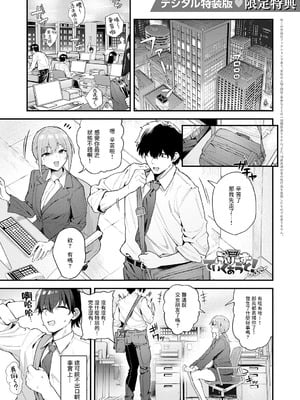 [ラマンダ] ヤらせたげるっ!｜那就讓你爽爽吧！ [一〇〇五&MK6HX漢化] [DL版]_206