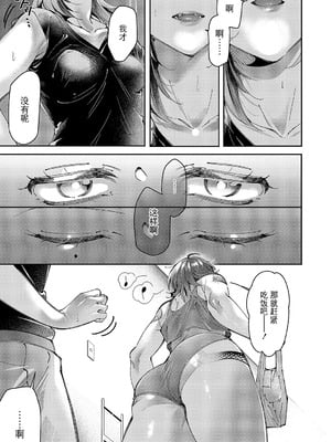 [館山けーた] 百合フェチLIFE 第16話 (コミック エグゼ 64) [BLUE氪个人翻译] [DL版]_07