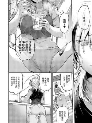 [館山けーた] 百合フェチLIFE 第16話 (コミック エグゼ 64) [BLUE氪个人翻译] [DL版]_08