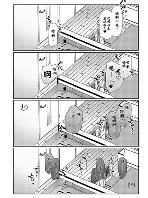 [館山けーた] 百合フェチLIFE 第16話 (コミック エグゼ 64) [BLUE氪个人翻译] [DL版]_12