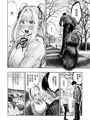 [昼寝] 柊先輩パンパンパンパン (COMIC 快楽天 2025年12月号)｜柊学姐啪啪啪啪个爽 [千禧美少女汉化] [DL版]_03